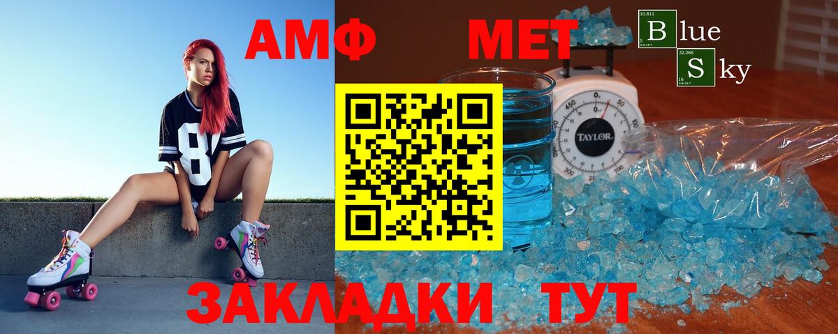 АМФ 98%  АМФЕТАМИН  Радужный  Амфетамин  Вход с VPN 