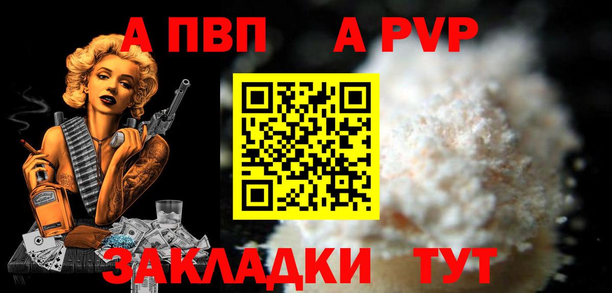 Alfa_PVP крисы CK  Альфа ПВП Crystall  Вход с VPN  наркошоп  Радужный 