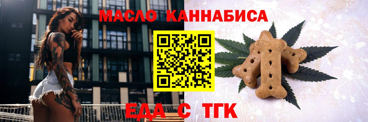Радужный  Еда ТГК конопля  Вход с VPN 