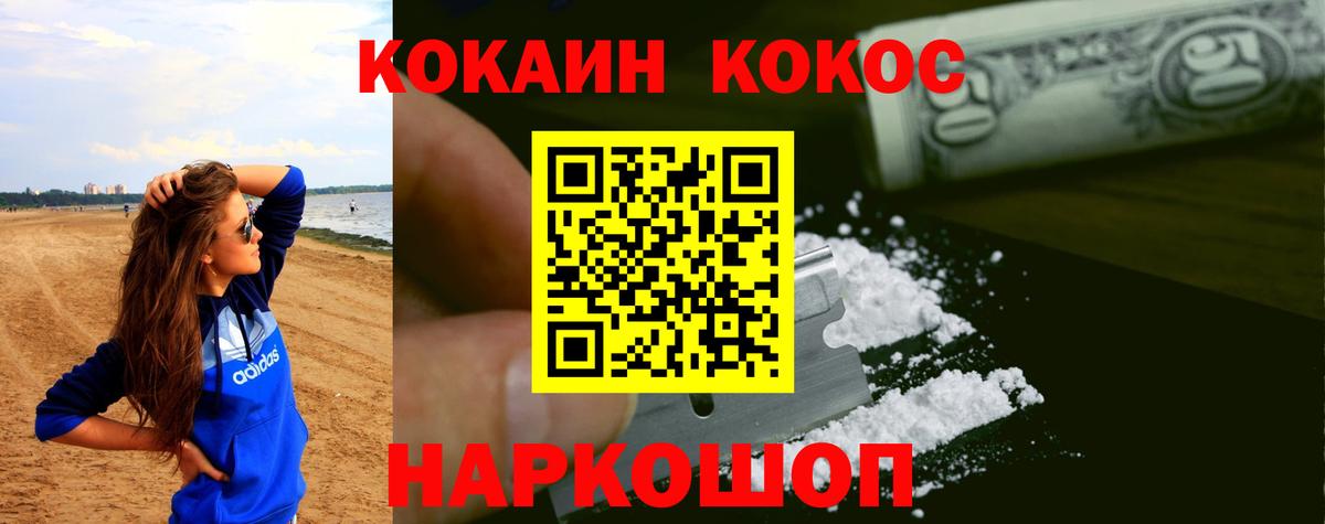 Радужный  Кокаин  Cocaine 97%  Вход с VPN  COCAIN FishScale 