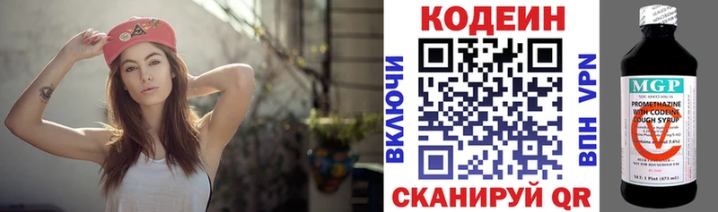 что такое наркотик  Радужный  Codein напиток Lean (лин) 