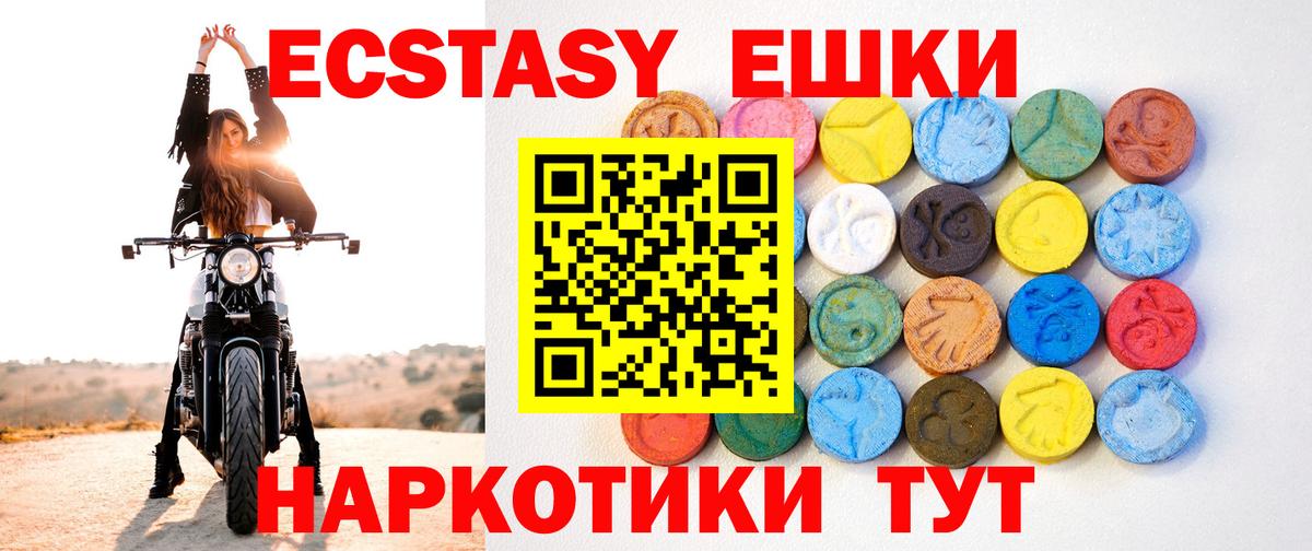   как зайти  Вход с VPN  мориарти состав  Экстази mix  ЭКСТАЗИ 99%  Радужный 