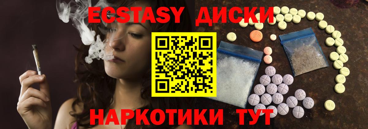 ЭКСТАЗИ ешки Радужный