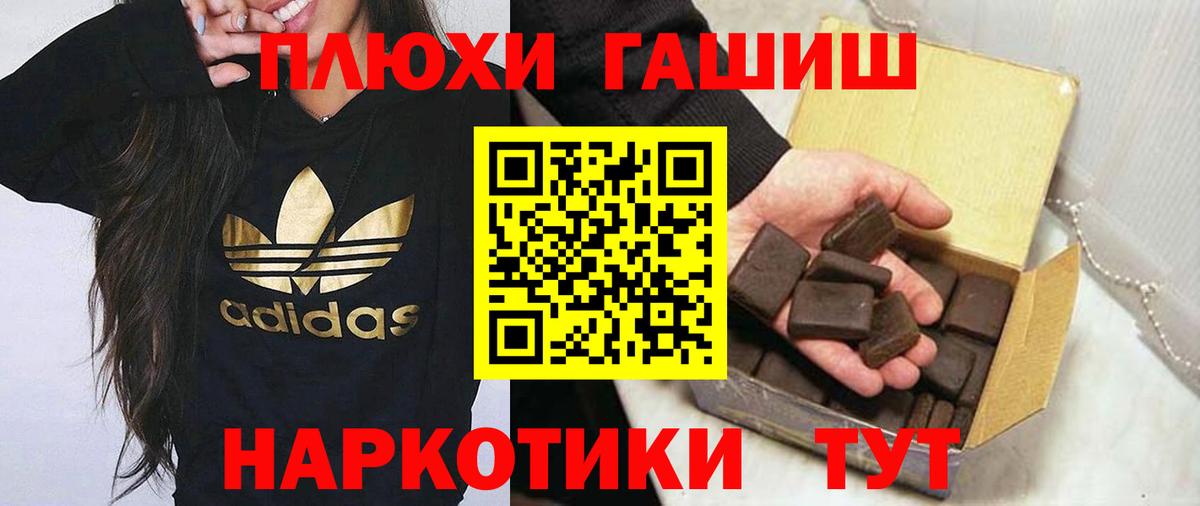 Радужный  ГАШИШ 40% ТГК  ГАШИШ хэш  Вход с VPN 