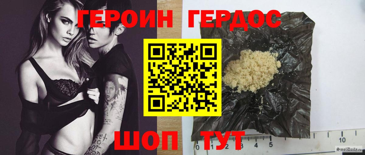 ГЕРОИН гречка  Вход с VPN  ГЕРОИН  Радужный 