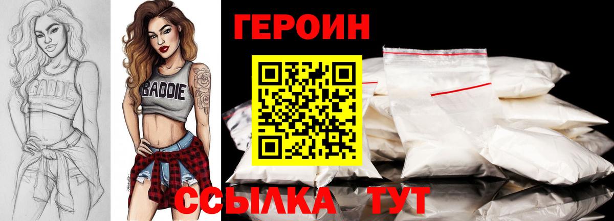 ГЕРОИН афганец Радужный
