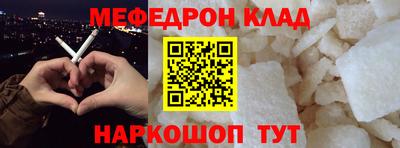 таблы Белореченск