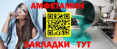 таблы Белореченск