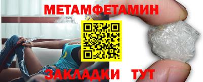таблы Белореченск