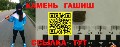 таблы Белореченск