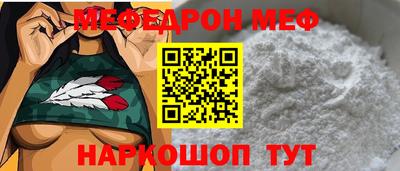 таблы Белореченск