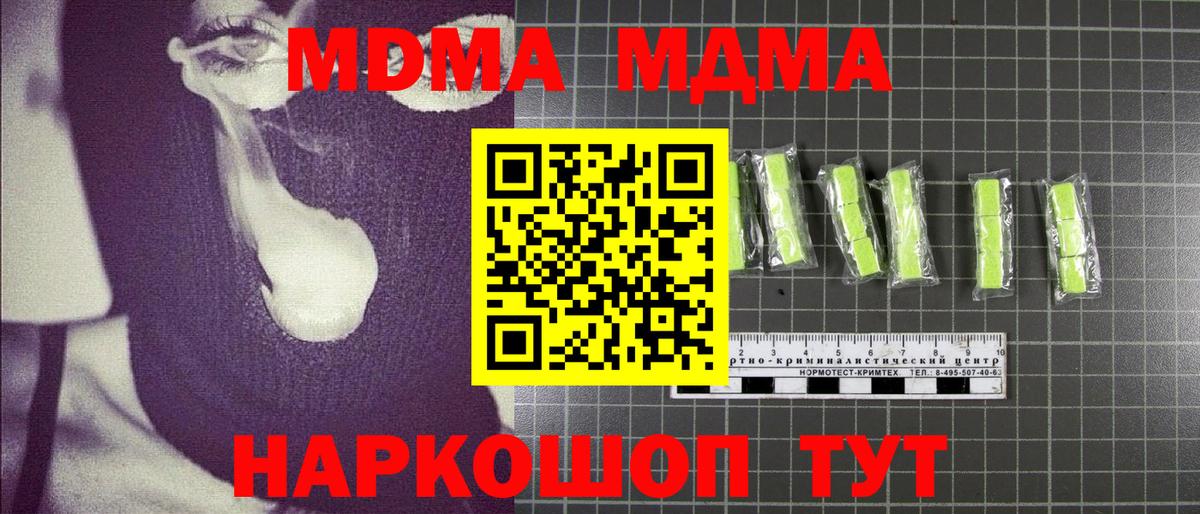 MDMA  Вход с VPN  Радужный  MDMA VHQ  MDMA Molly 
