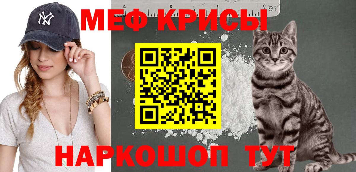 Радужный  МЯУ-МЯУ mephedrone  МЯУ-МЯУ 4 MMC  МЯУ-МЯУ  Меф  ОМГ ОМГ зеркало  Вход с VPN 