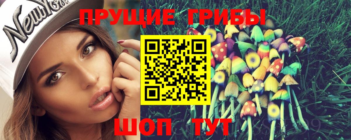 Псилоцибиновые грибы мицелий  Вход с VPN  Радужный 